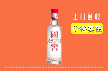 宿迁回收国窖酒